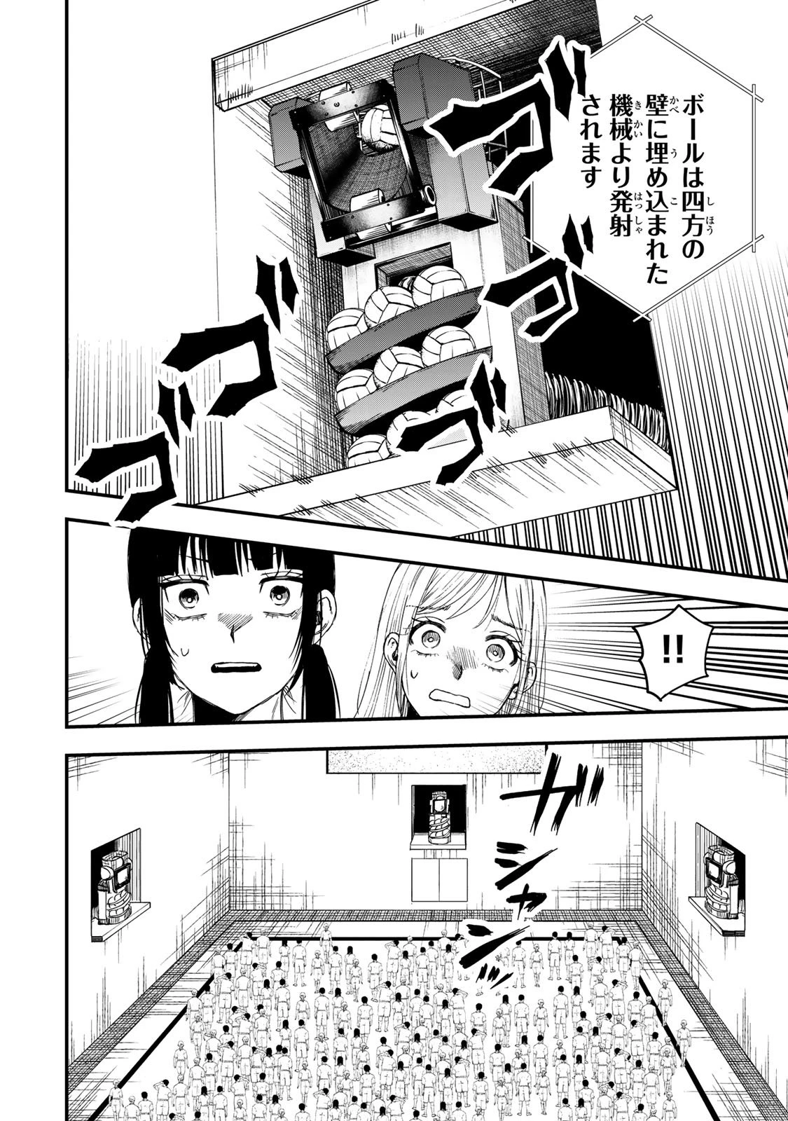 死んだ石井の大群 第1話 - 29