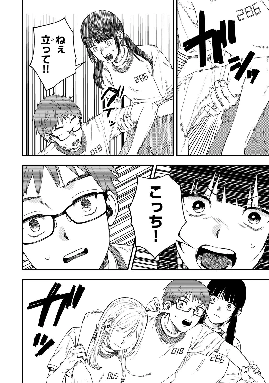 死んだ石井の大群 第1話 - 37