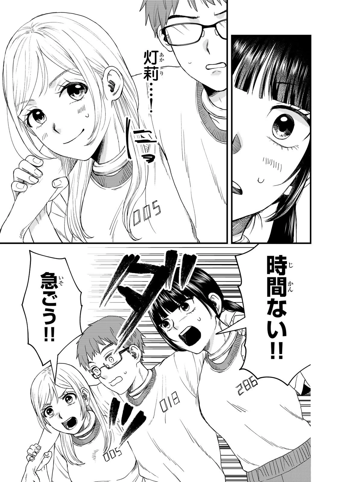 死んだ石井の大群 第1話 - 38