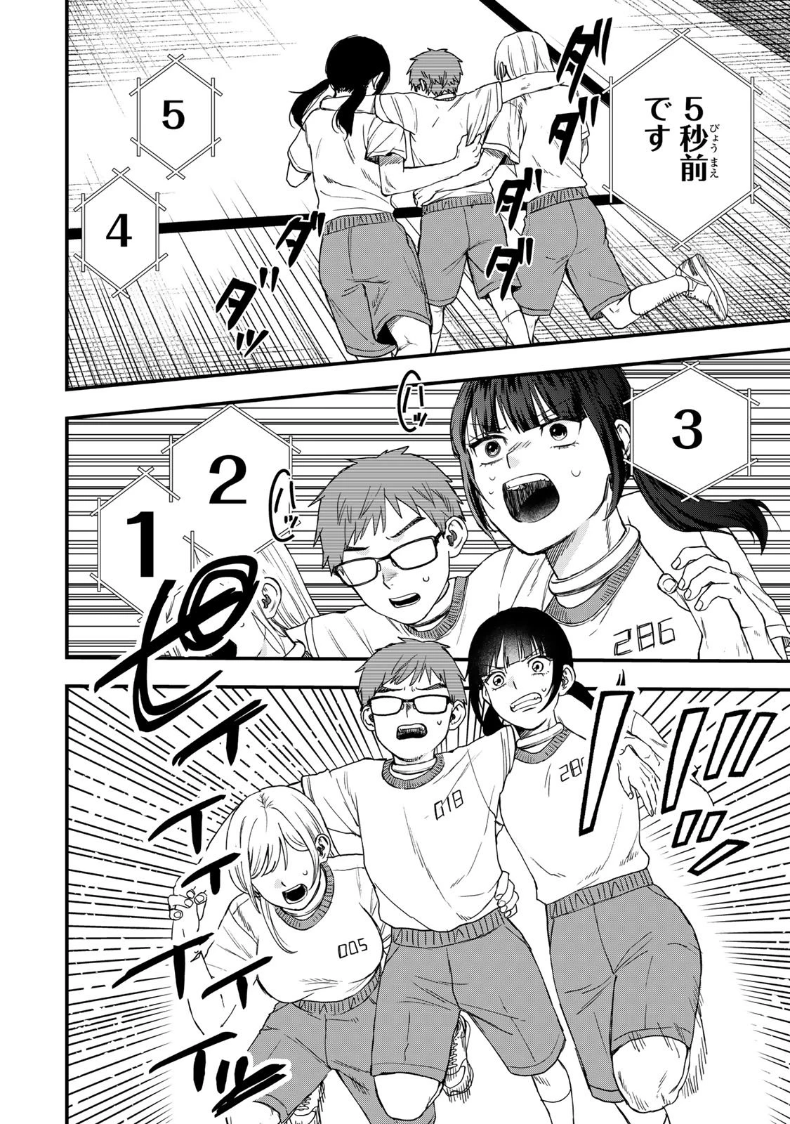 死んだ石井の大群 第1話 - 39