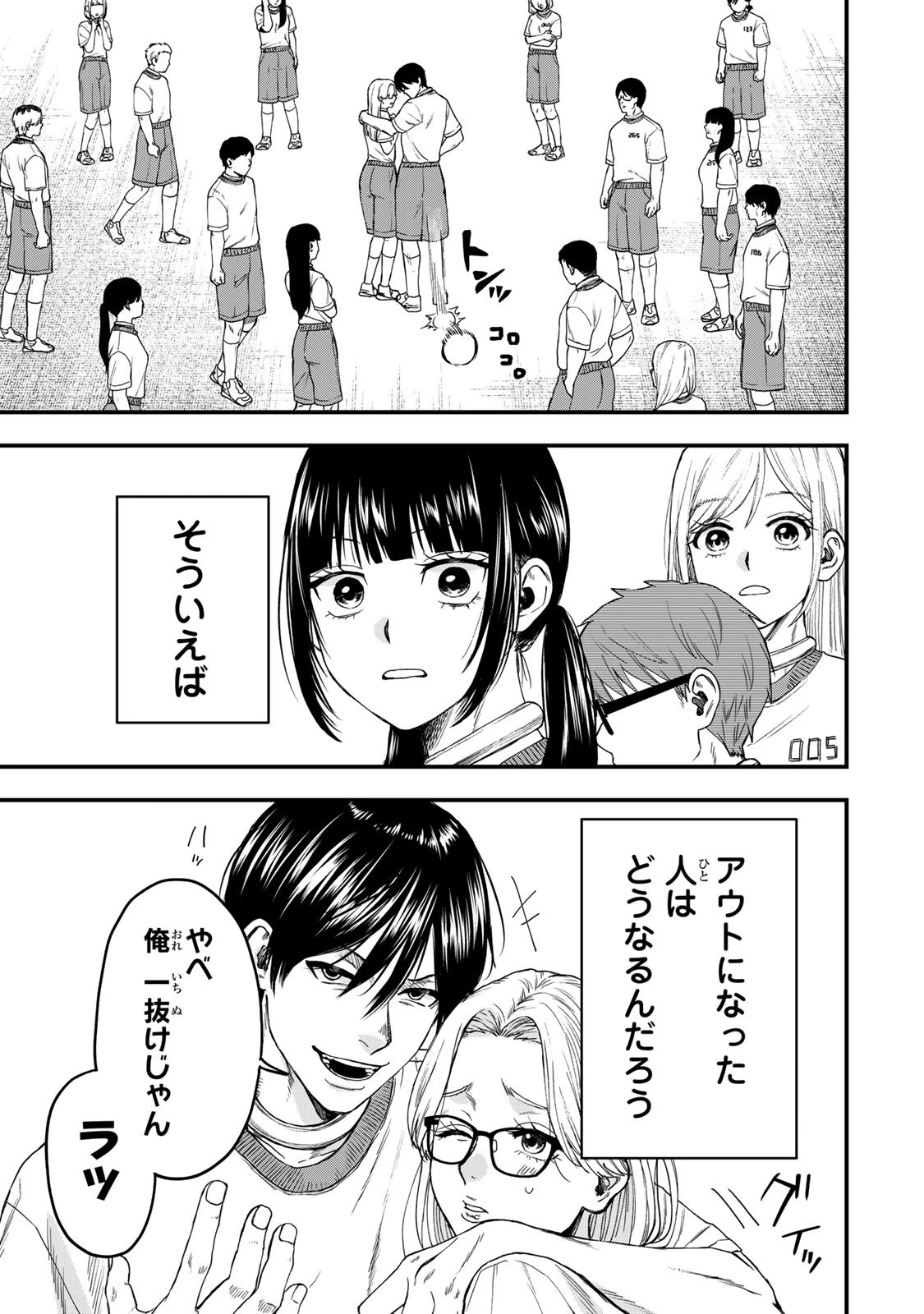 死んだ石井の大群 第1話 - 44