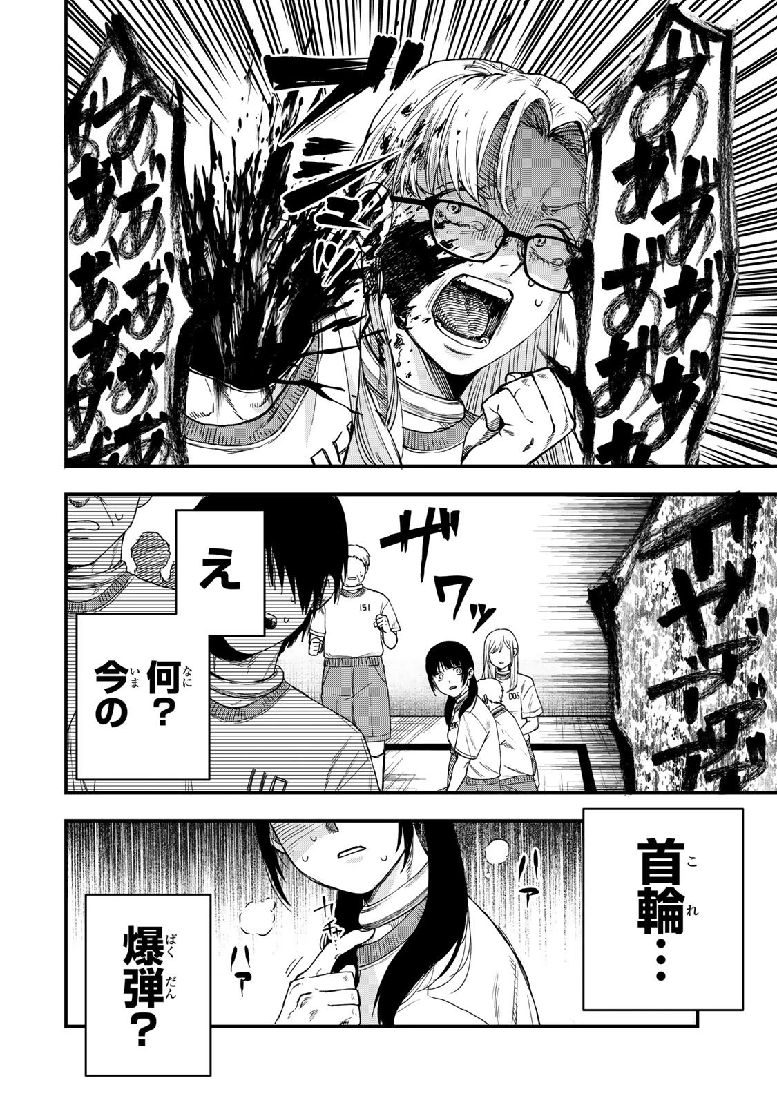 死んだ石井の大群 第1話 - 47