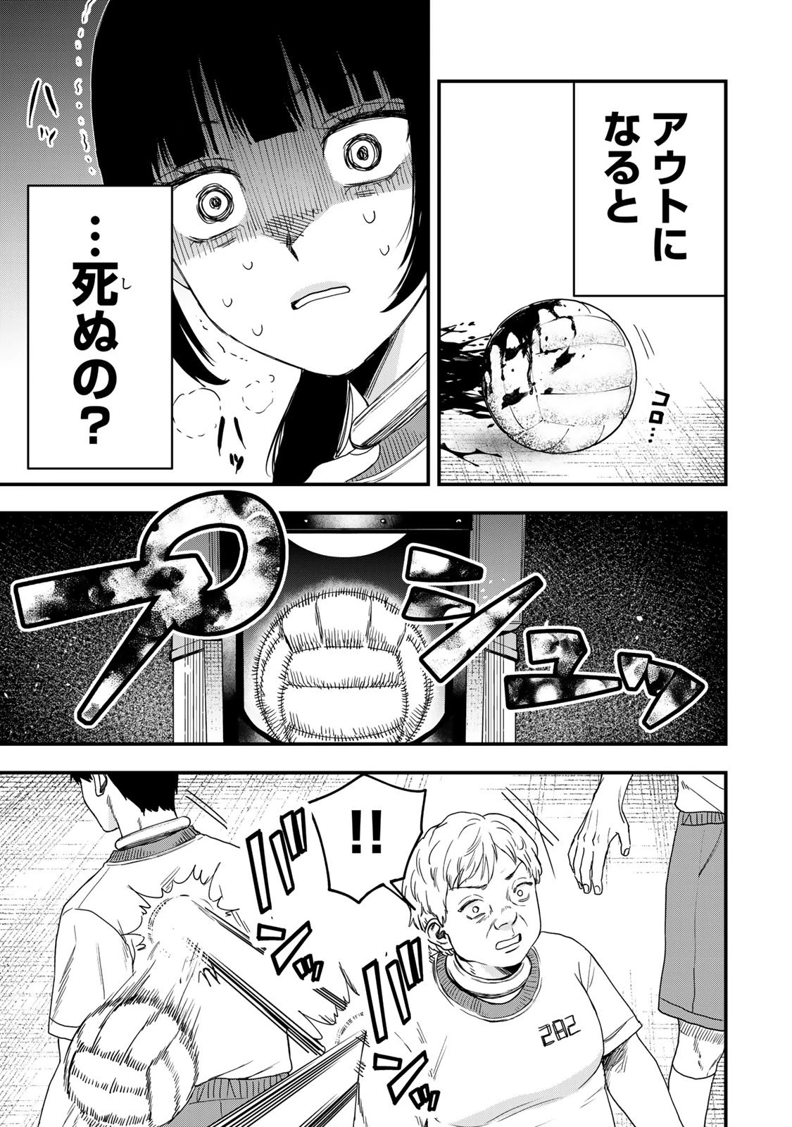 死んだ石井の大群 第1話 - 48