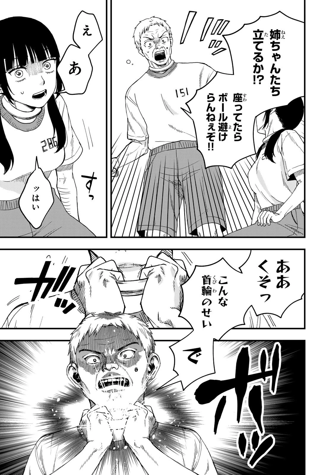 死んだ石井の大群 第1話 - 52