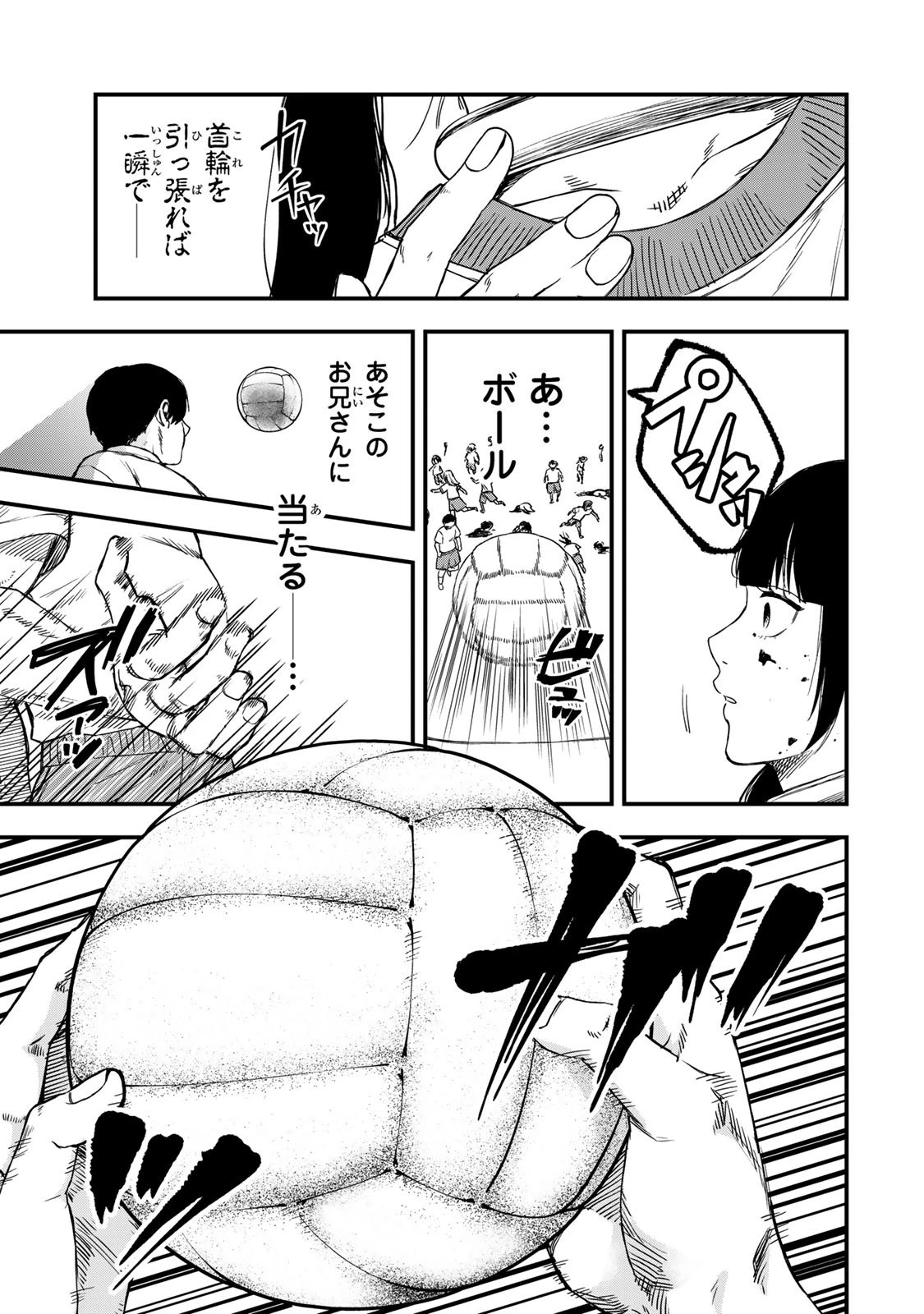 死んだ石井の大群 第1話 - 62