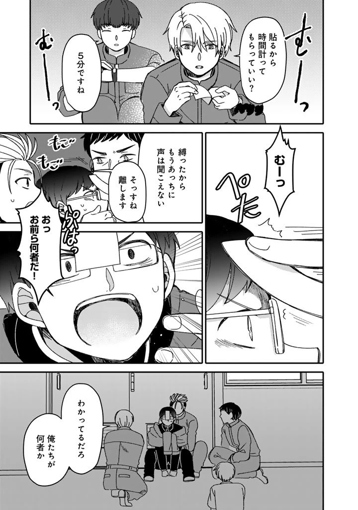 ナンパモブがお仕事です。〜フラれに行ったらヒロインとの恋が始まった〜 第7.2話 - 2