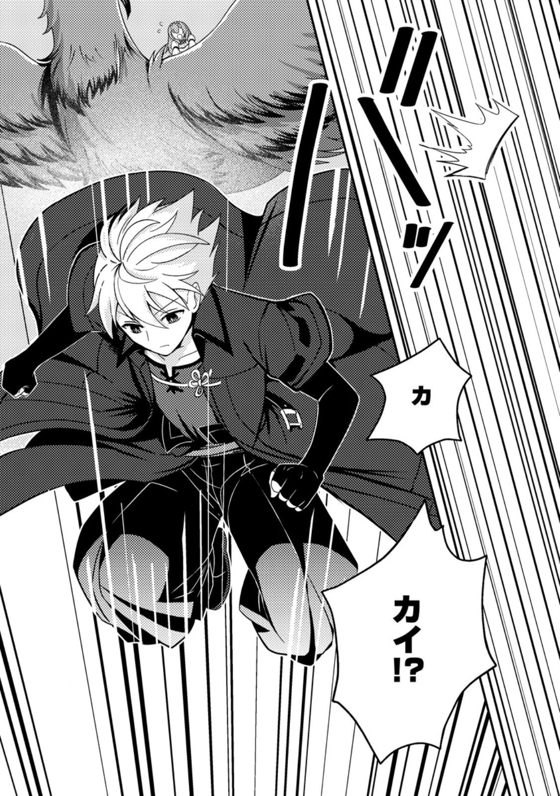 超難関ダンジョンで10万年修行した結果、世界最強に　～最弱無能の下剋上～ 第29話 - 3