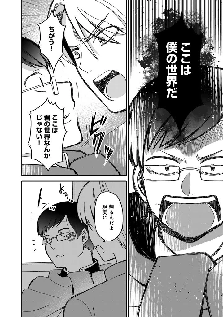 ナンパモブがお仕事です。〜フラれに行ったらヒロインとの恋が始まった〜 第7.2話 - 5