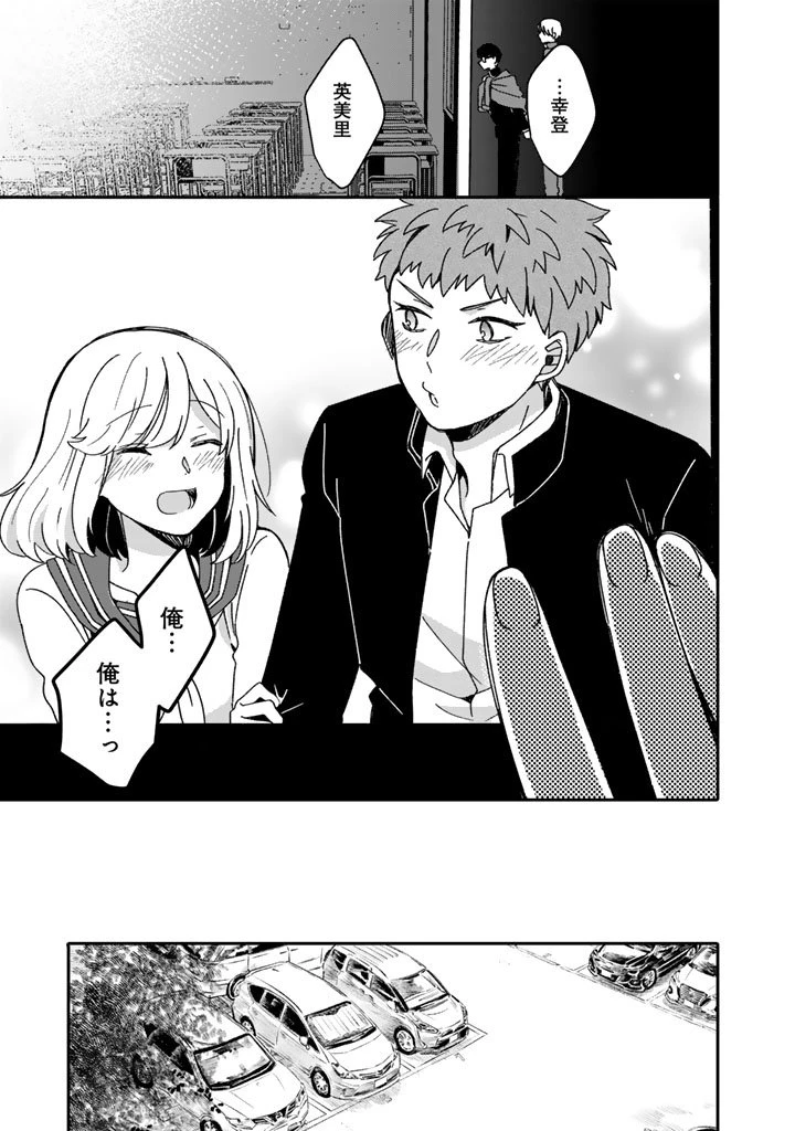 ナンパモブがお仕事です。〜フラれに行ったらヒロインとの恋が始まった〜 第7.2話 - 6