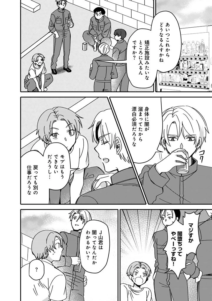 ナンパモブがお仕事です。〜フラれに行ったらヒロインとの恋が始まった〜 第7.2話 - 7