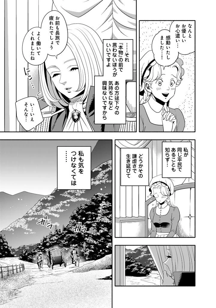 マスケットガールズ！ マスケットガールズ！〜転生参謀と戦列乙女たち〜 第30話 - 3