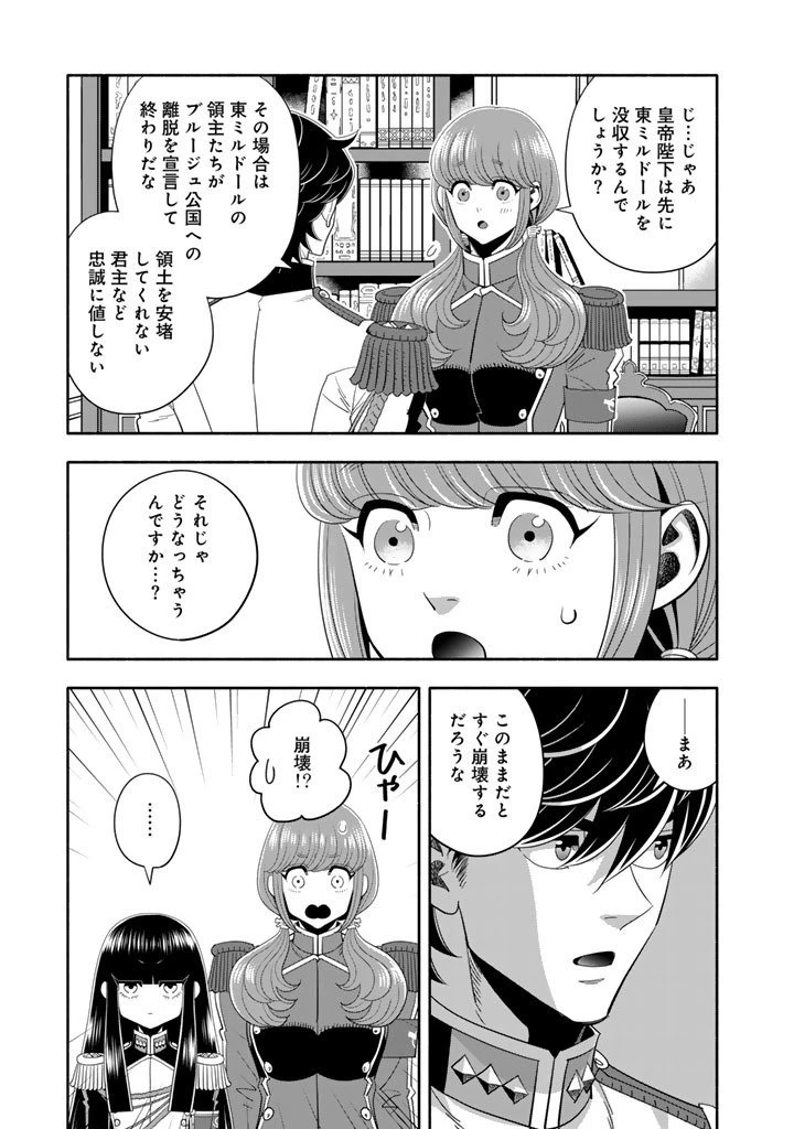 マスケットガールズ！ マスケットガールズ！〜転生参謀と戦列乙女たち〜 第30.1話 - 13