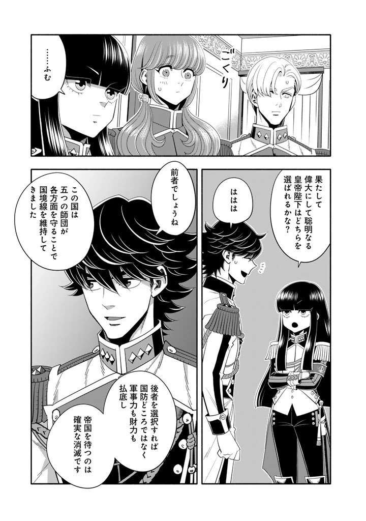 マスケットガールズ！ マスケットガールズ！〜転生参謀と戦列乙女たち〜 第30.1話 - 15