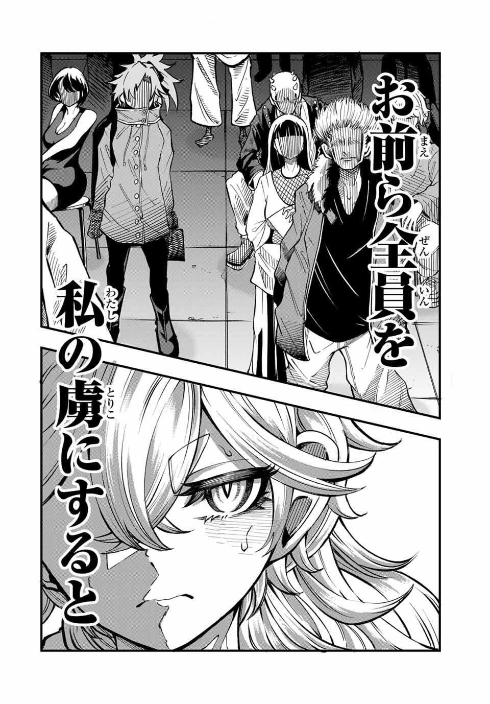 鳴るさんだぁ 第3話 - 18