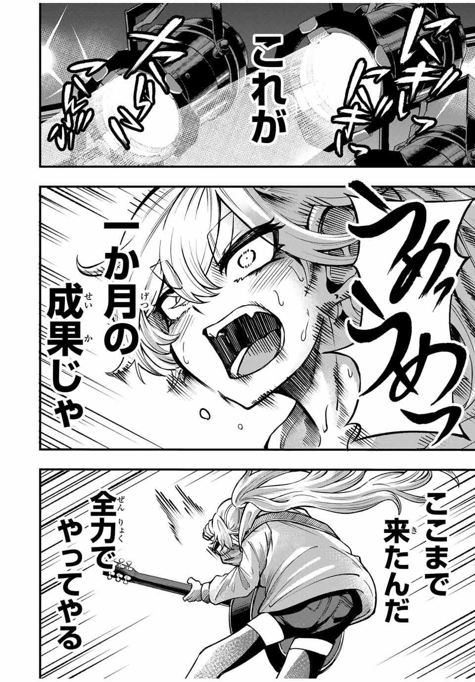 鳴るさんだぁ 第3話 - 22