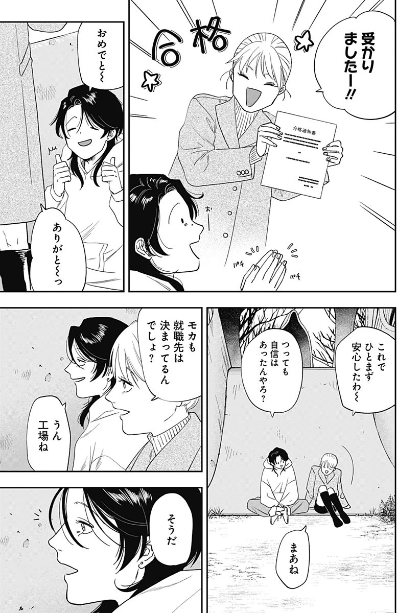 銀青のプルースト 第24話 - 5