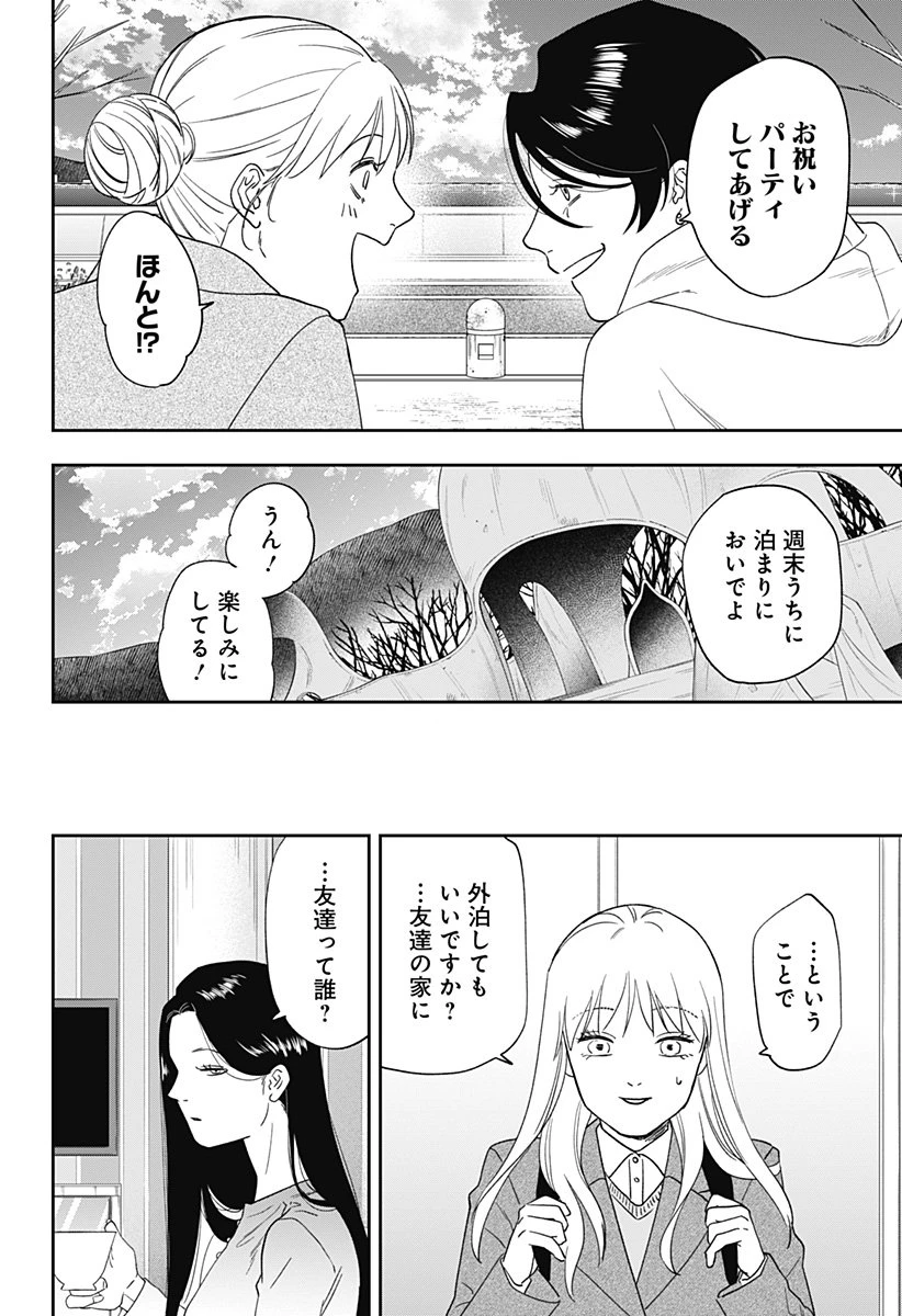 銀青のプルースト 第24話 - 6