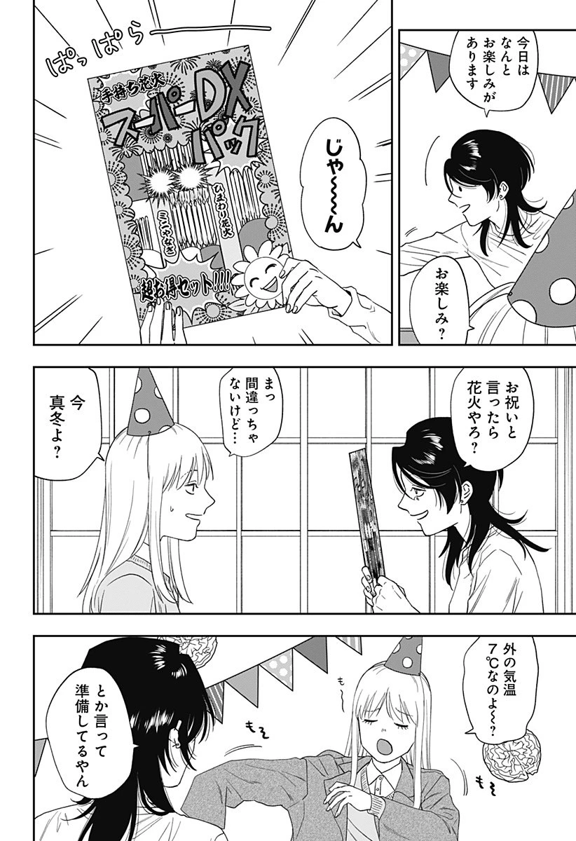 銀青のプルースト 第24話 - 12