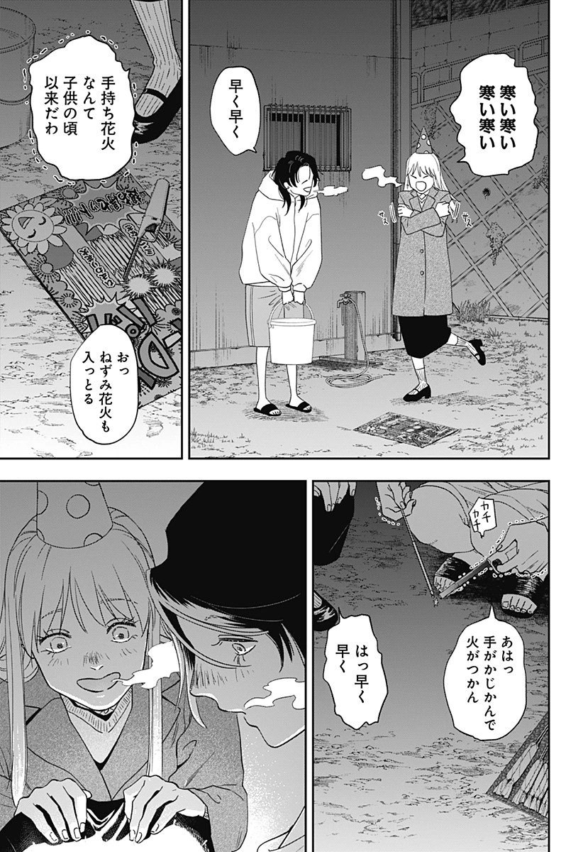 銀青のプルースト 第24話 - 13