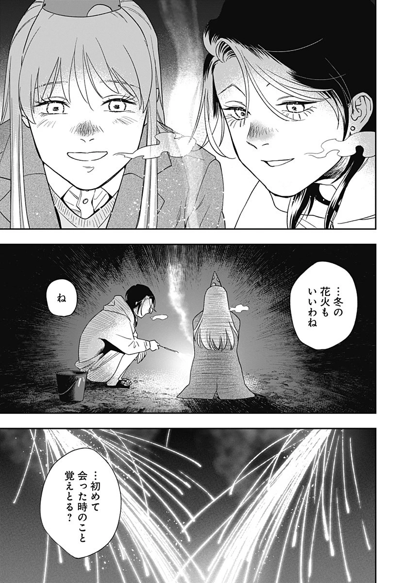 銀青のプルースト 第24話 - 15