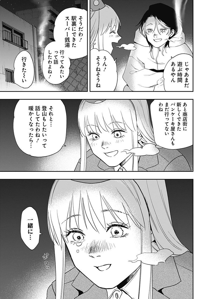 銀青のプルースト 第24話 - 19