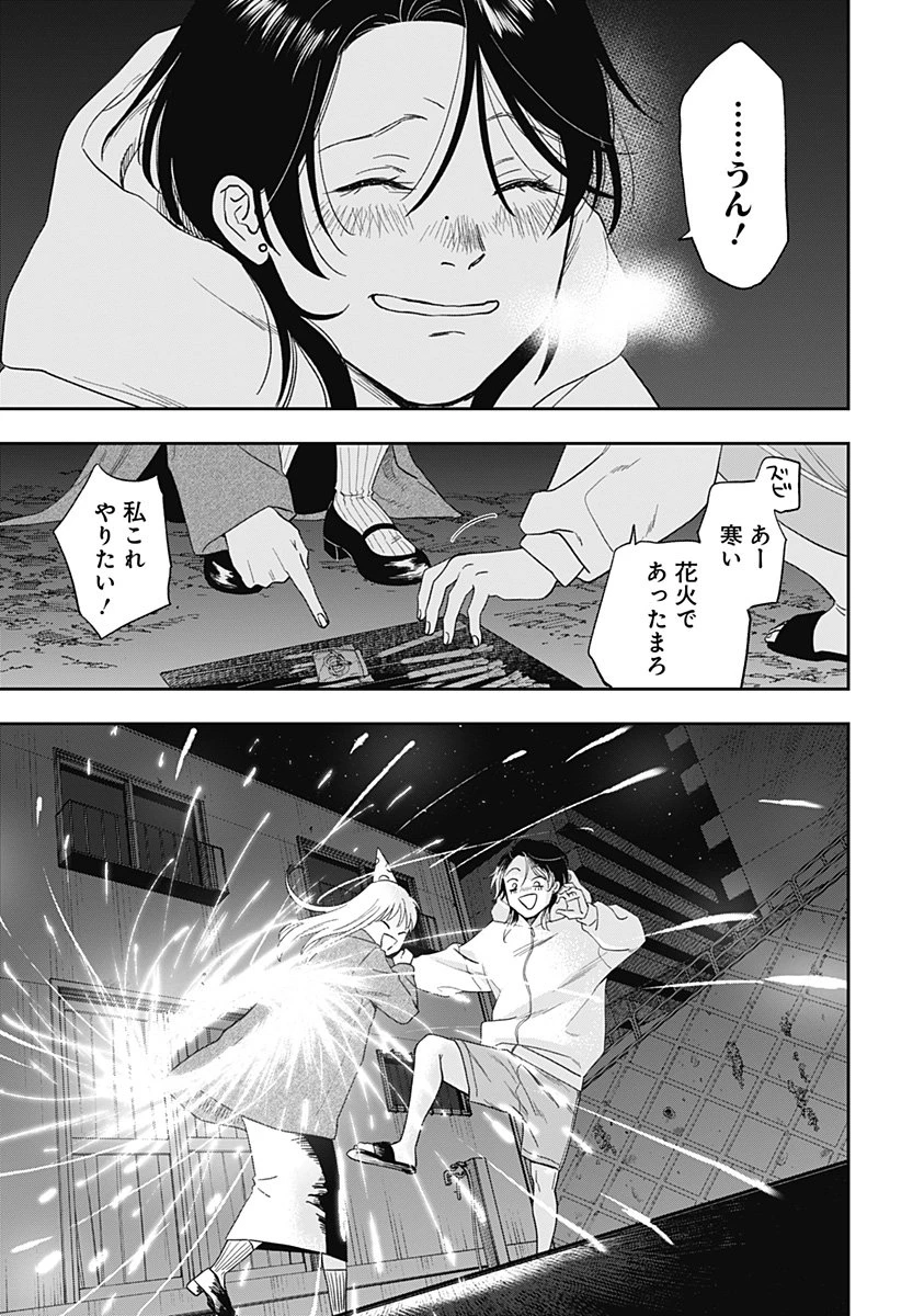 銀青のプルースト 第24話 - 21