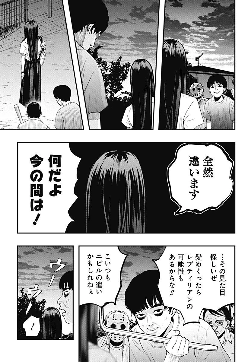 都市伝説先輩 第22話 - 11