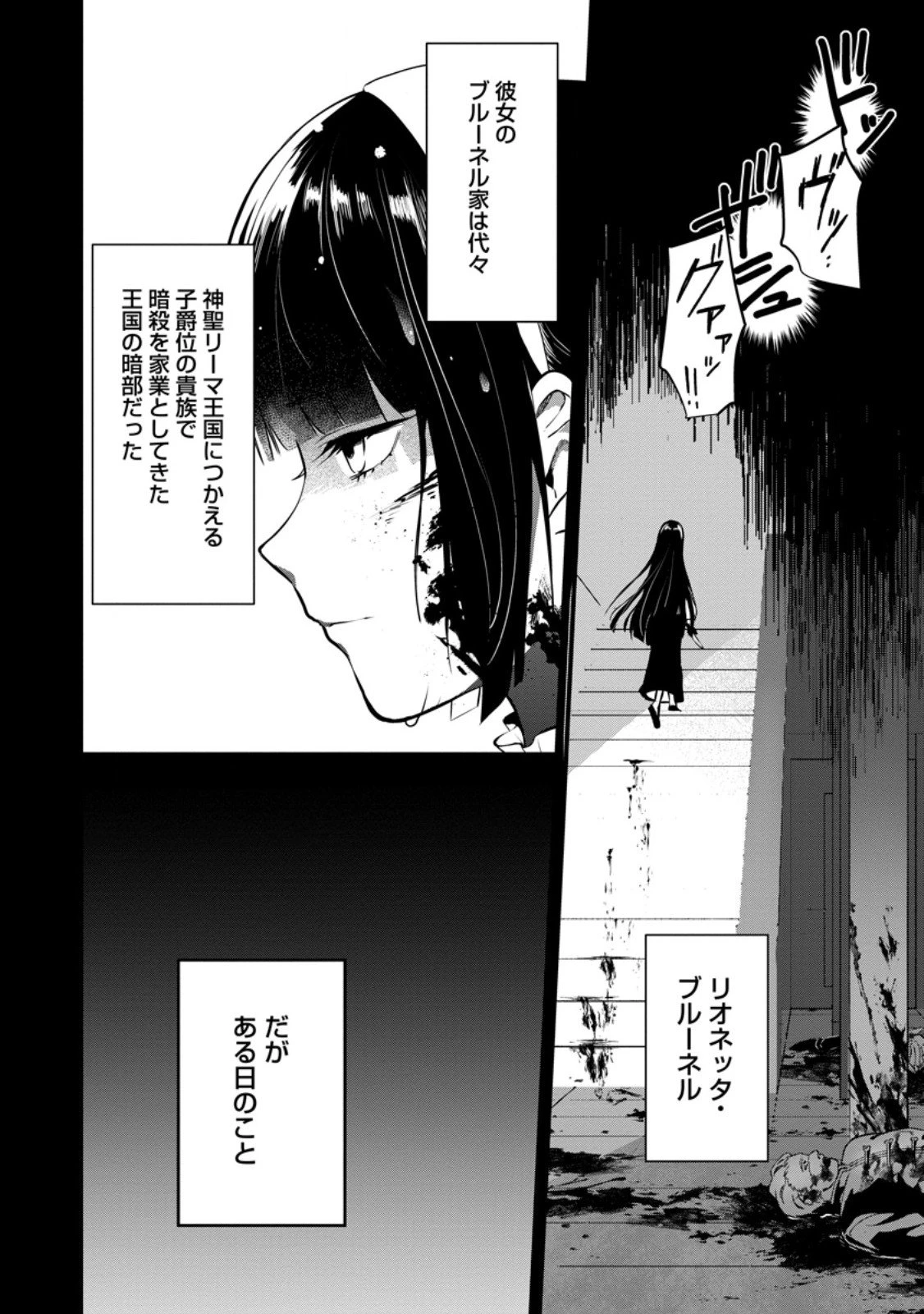 黒豚王子は前世を思いだして改心する　悪役キャラに転生したので死亡エンドから逃げていたら最強になっていた 第13.2話 - 4