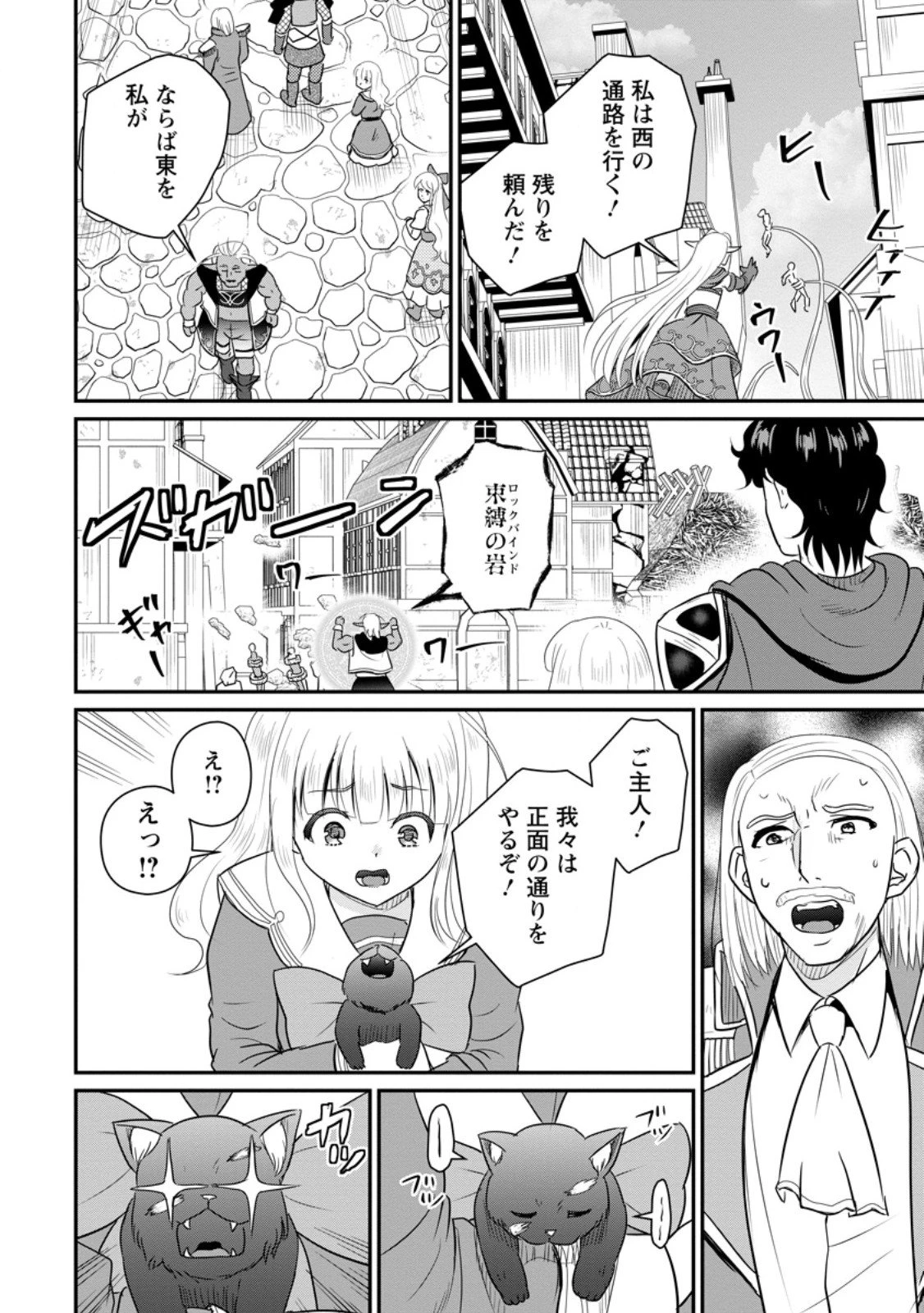 おっさん底辺治癒士と愛娘の辺境ライフ ～中年男が回復スキルに覚醒して、英雄へ成り上がる～ 第68.3話 - 2