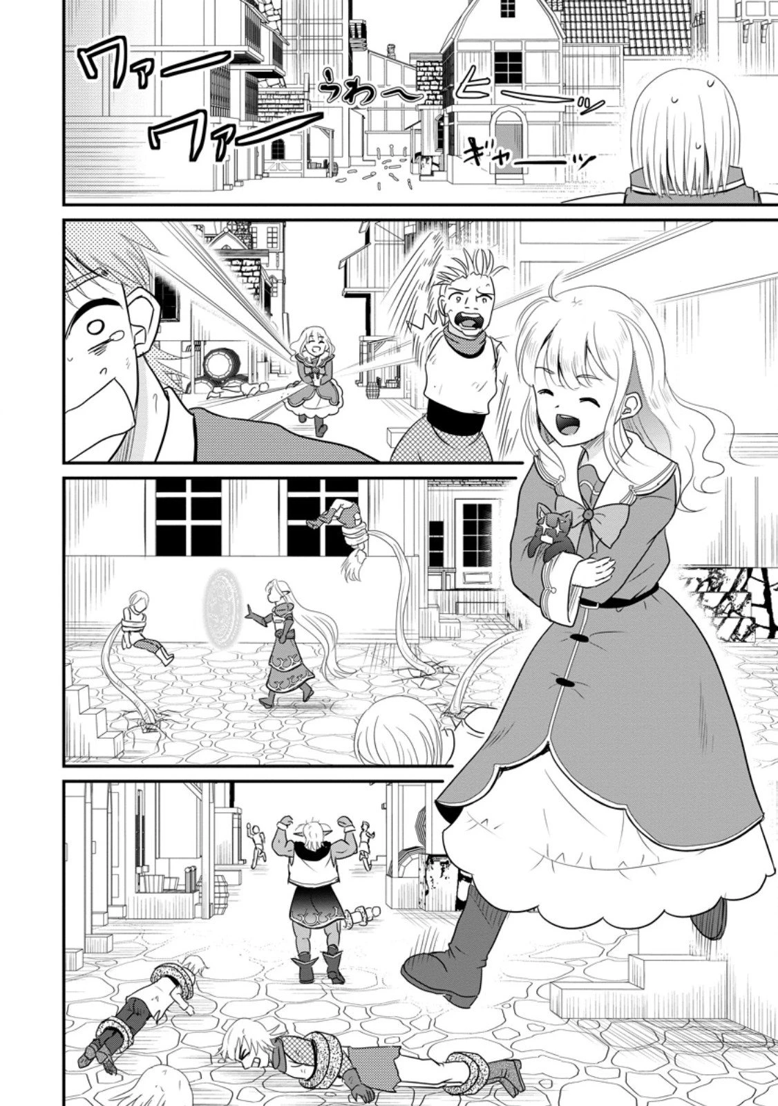 おっさん底辺治癒士と愛娘の辺境ライフ ～中年男が回復スキルに覚醒して、英雄へ成り上がる～ 第68.3話 - 4