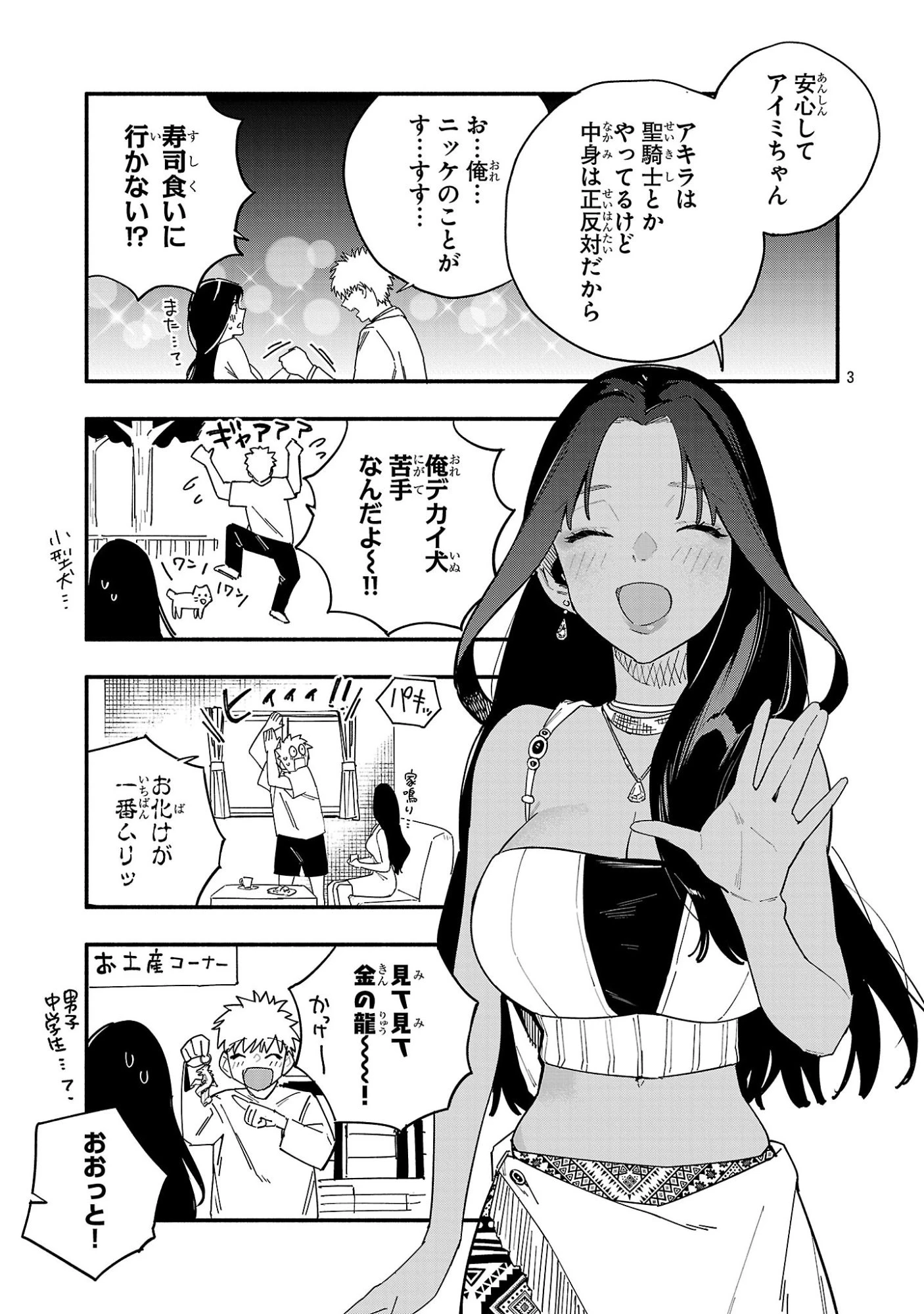 HP5ですけど自動治癒(オートヒール)があれば死にません! 第8話 - 3