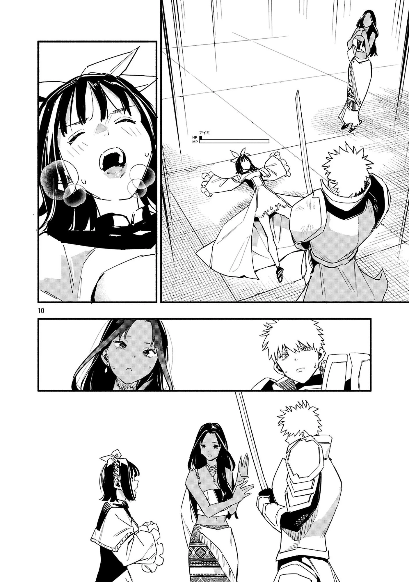 HP5ですけど自動治癒(オートヒール)があれば死にません! 第8話 - 10