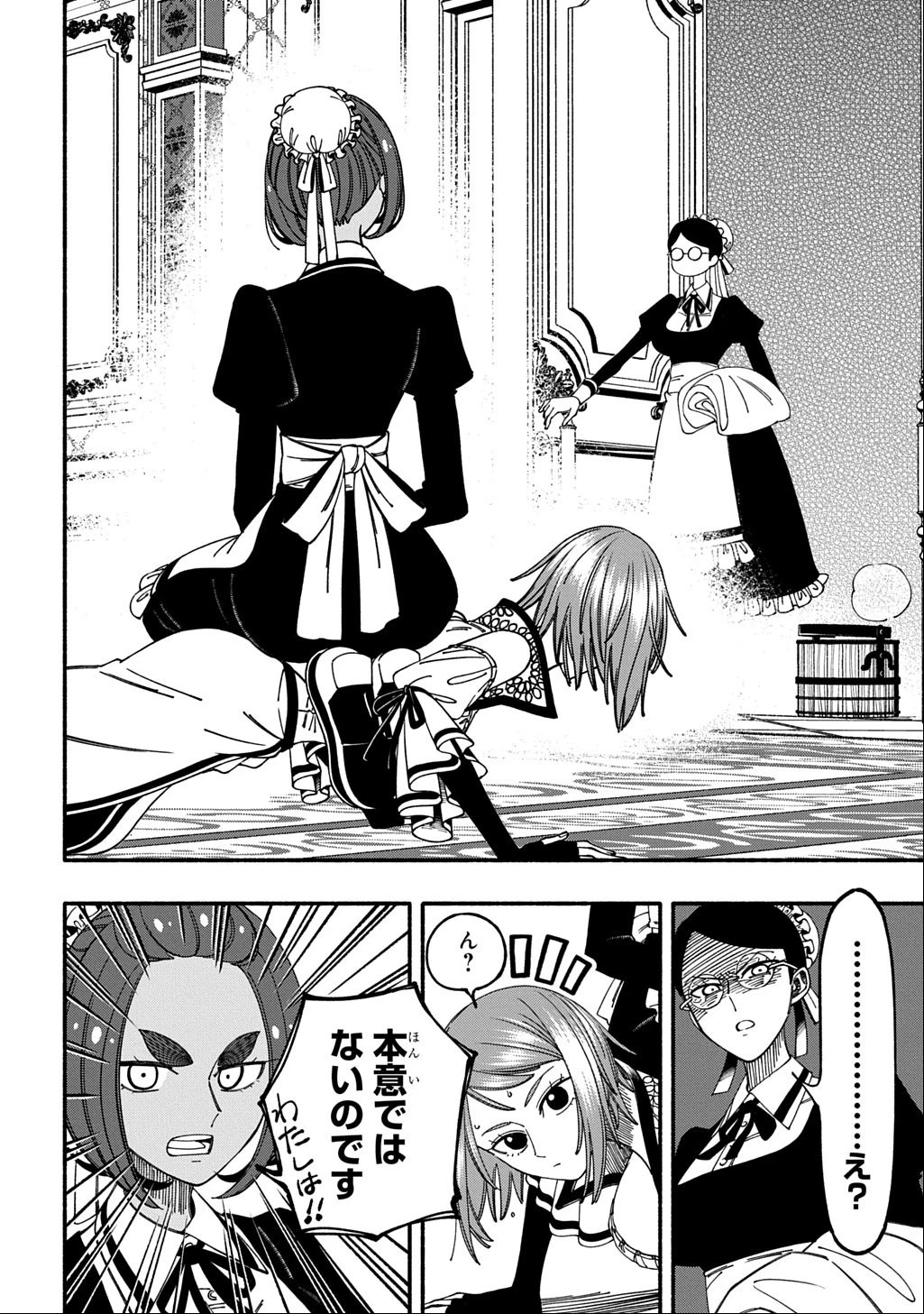 武姫の後宮物語 THE COMIC 第4話 - 8