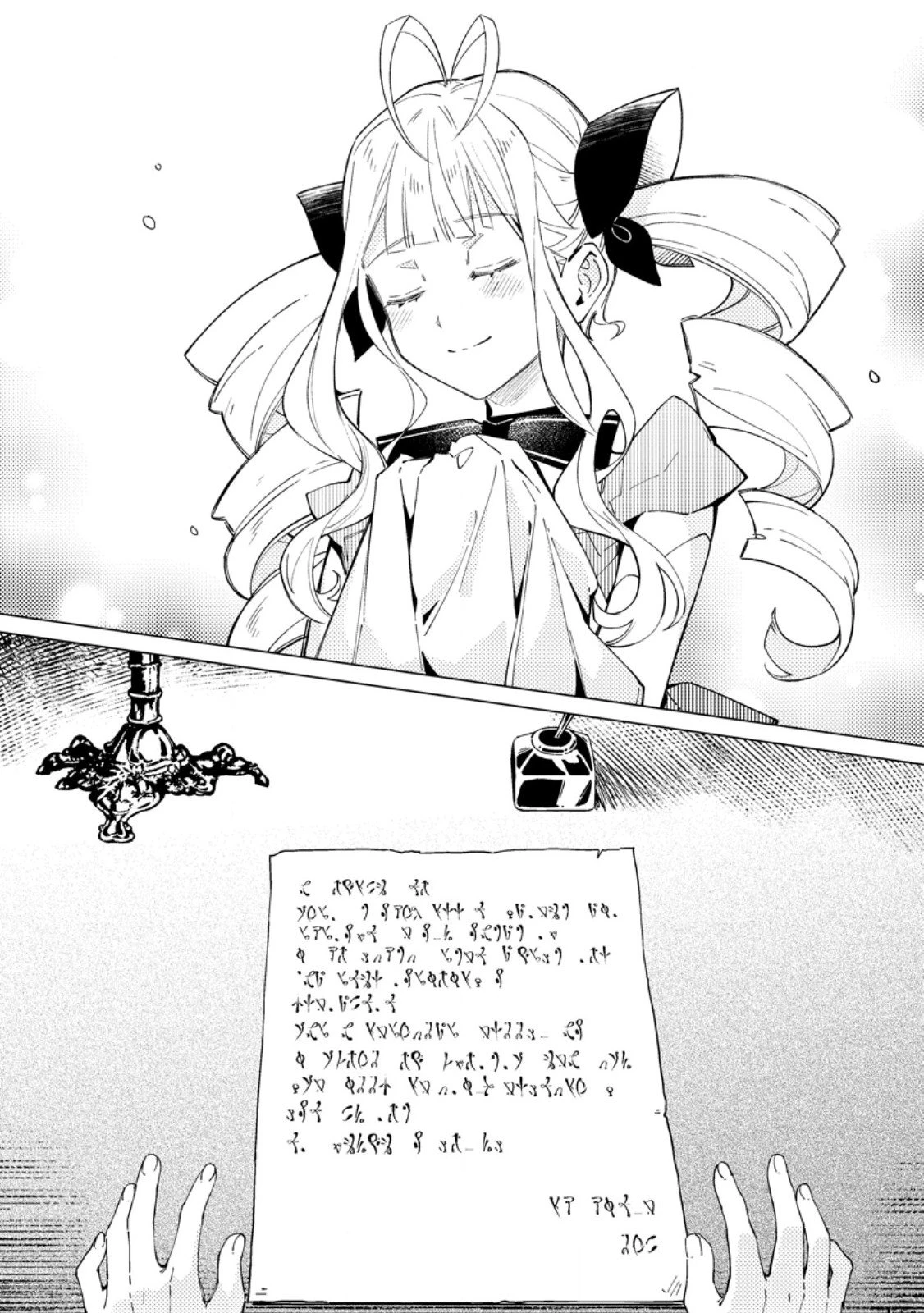 余命一年の公爵子息は、旅をしたい 第5.2話 - 3