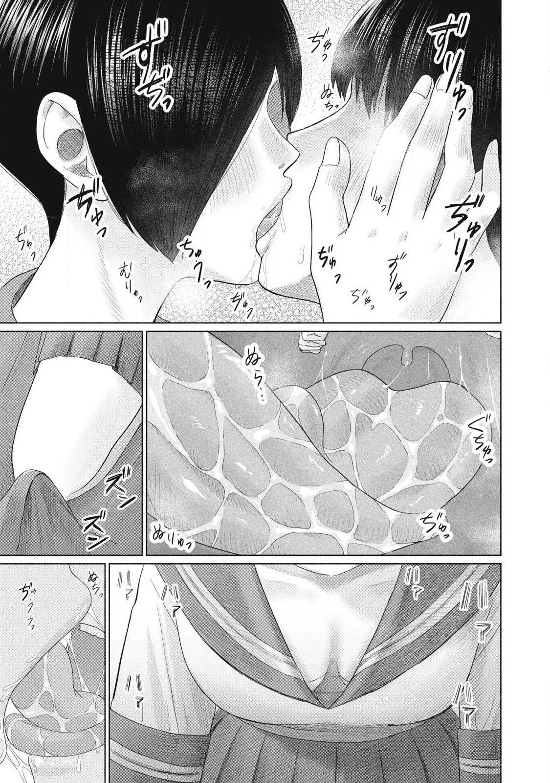 みんなのキスクラブ 第16話 - 7