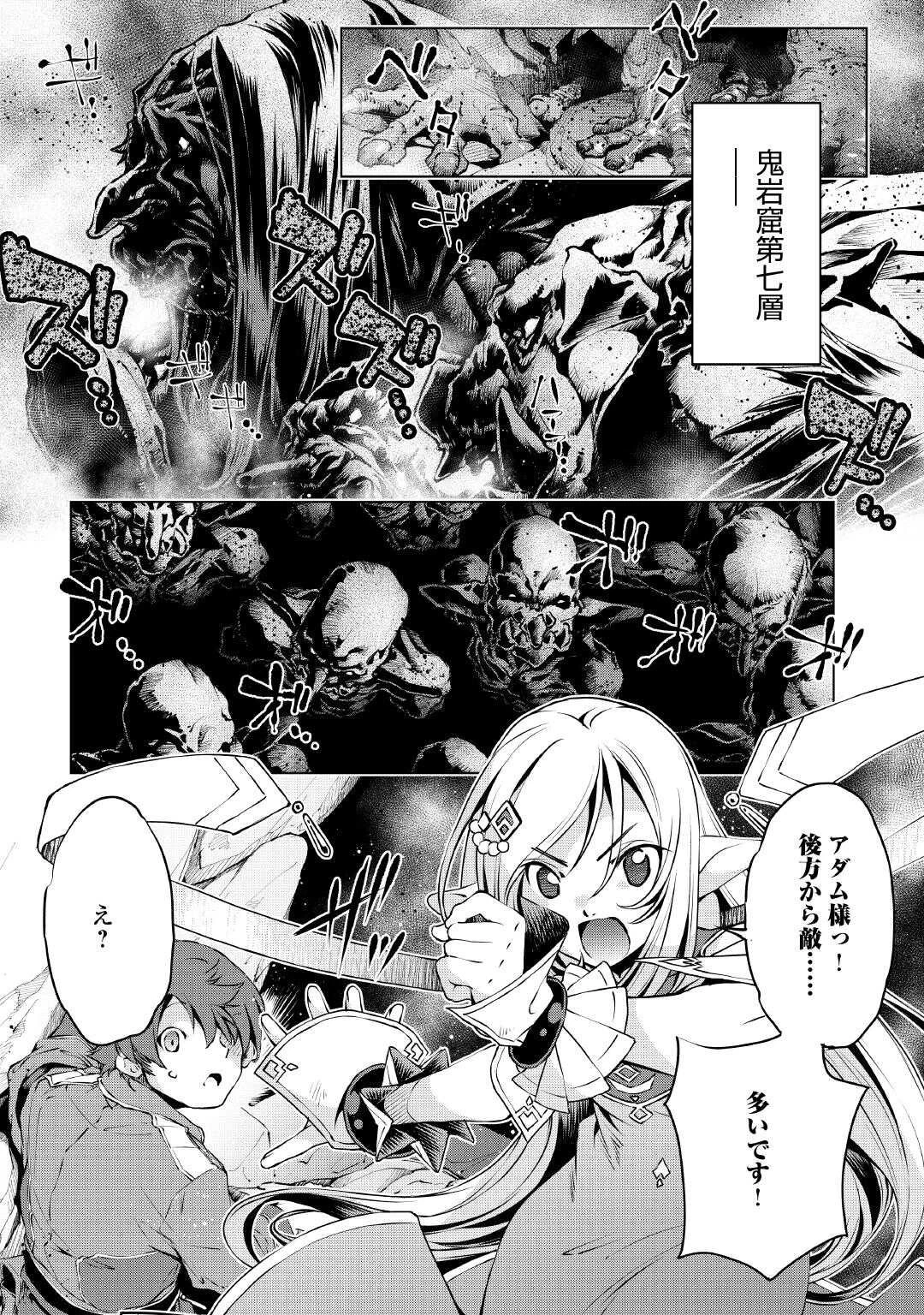 捨てられ雑用テイマーですが、森羅万象を統べてもいいですか? 第5話 - 16