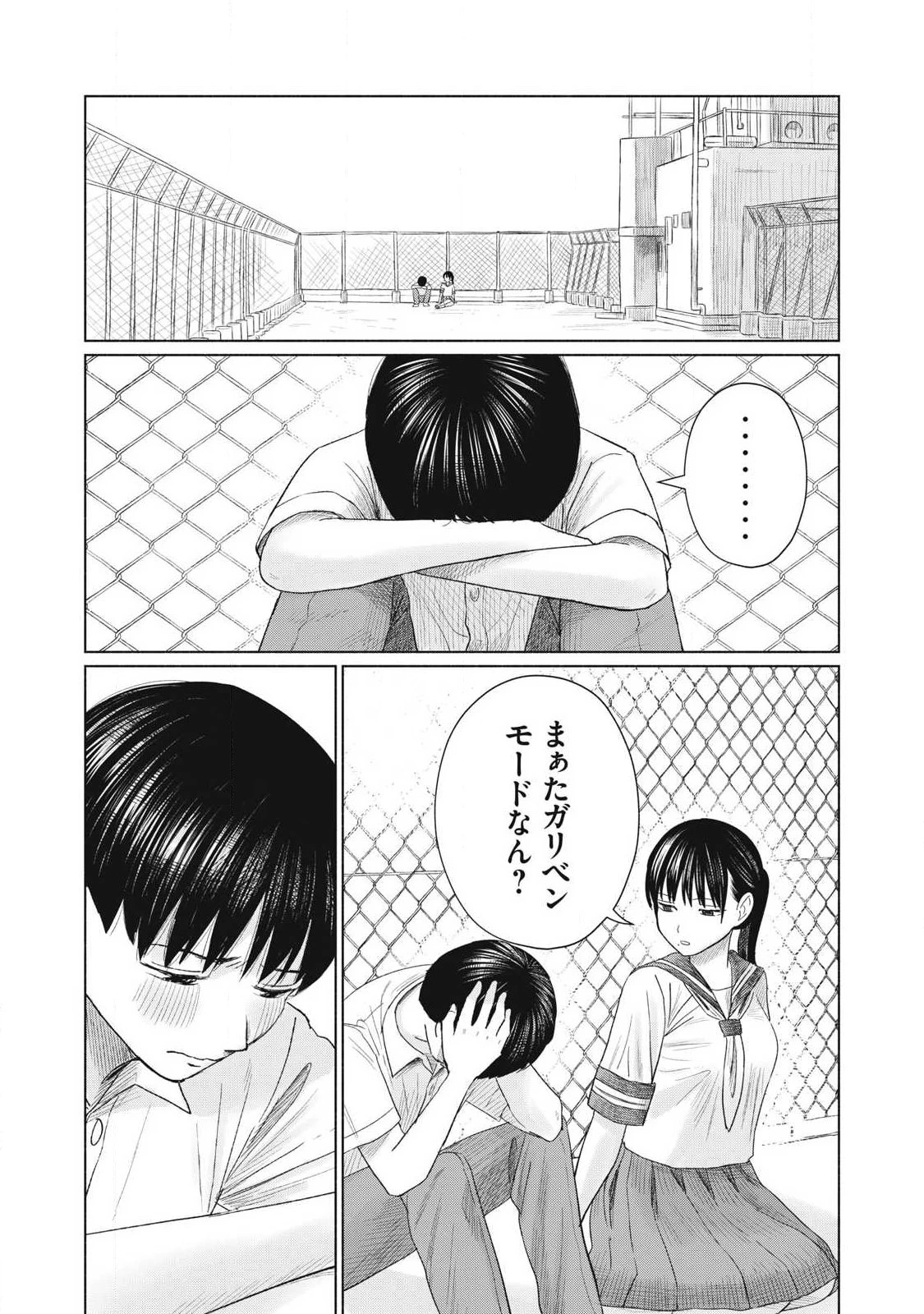 みんなのキスクラブ 第16話 - 18