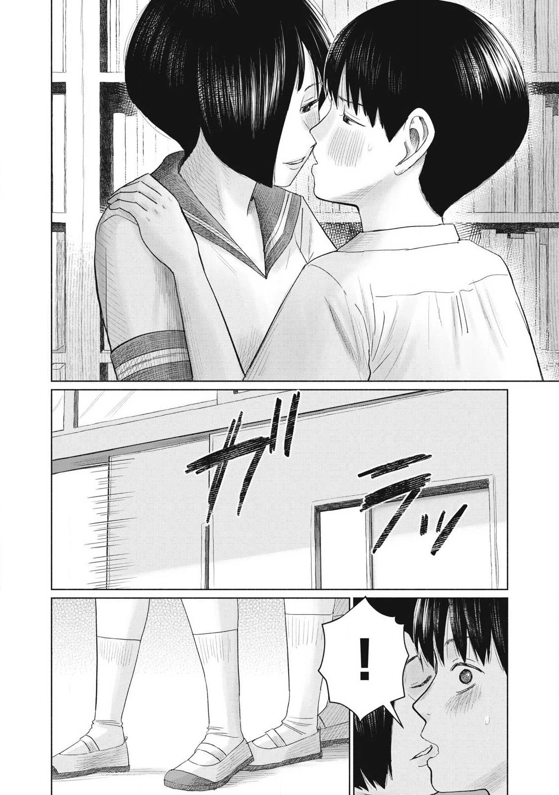 みんなのキスクラブ 第16話 - 24