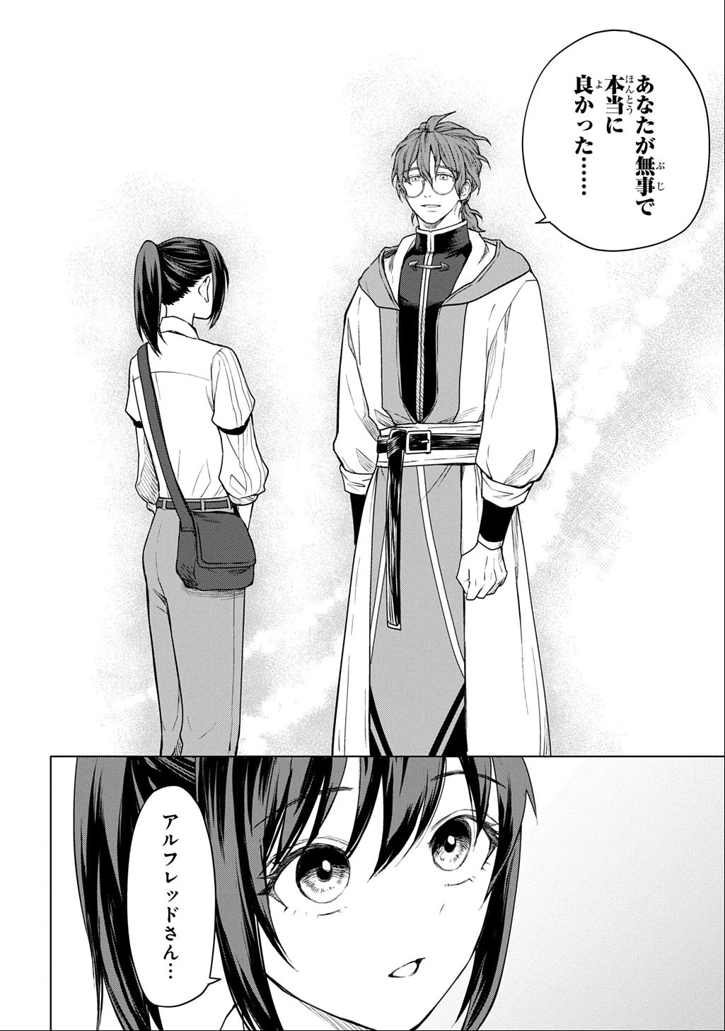 巻き込まれて召喚された限界OL、ギルド所属の【魔物解体嬢】として奮闘中 THE COMIC 第6話 - 18