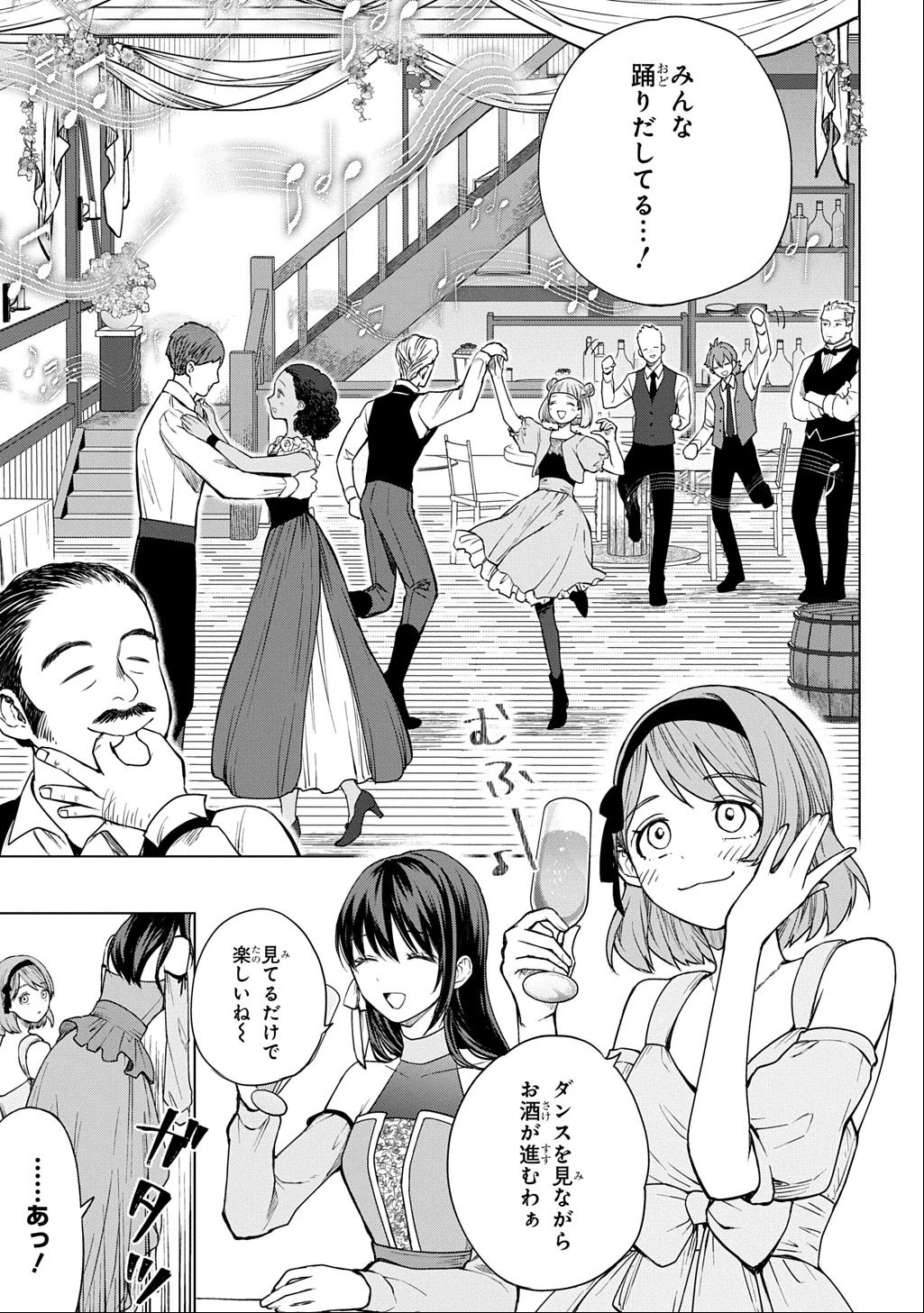 巻き込まれて召喚された限界OL、ギルド所属の【魔物解体嬢】として奮闘中 THE COMIC 第6話 - 25