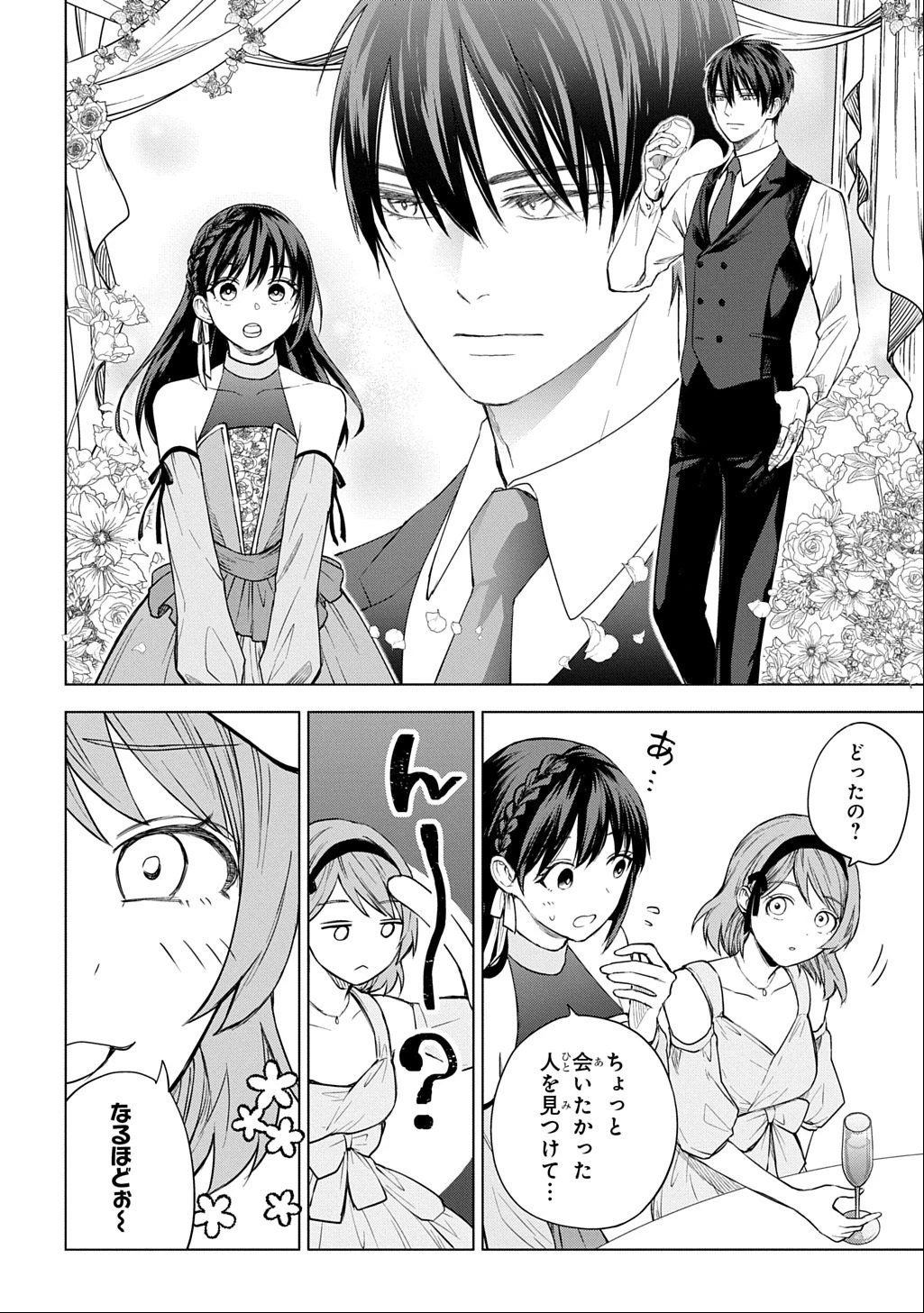 巻き込まれて召喚された限界OL、ギルド所属の【魔物解体嬢】として奮闘中 THE COMIC 第6話 - 26