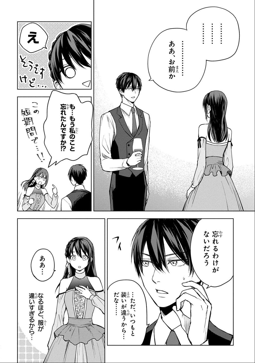 巻き込まれて召喚された限界OL、ギルド所属の【魔物解体嬢】として奮闘中 THE COMIC 第6話 - 28