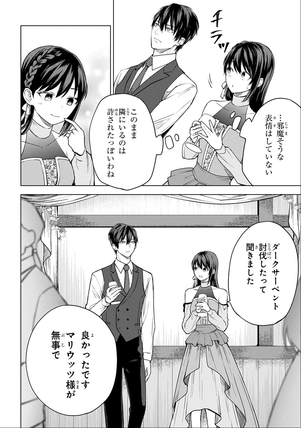 巻き込まれて召喚された限界OL、ギルド所属の【魔物解体嬢】として奮闘中 THE COMIC 第6話 - 30