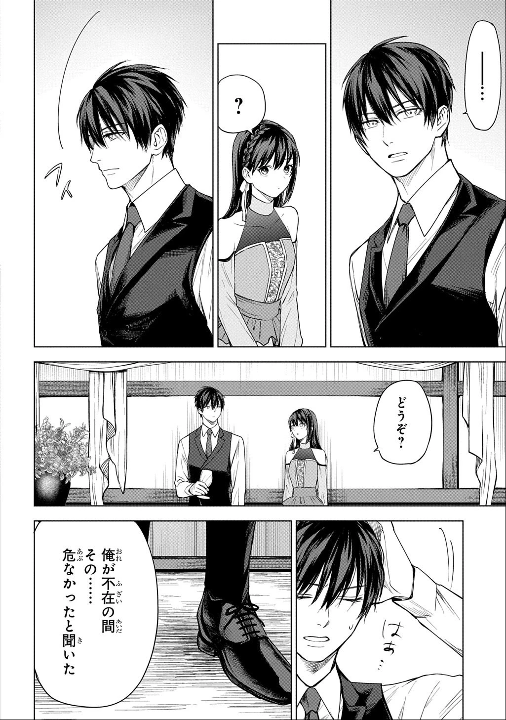 巻き込まれて召喚された限界OL、ギルド所属の【魔物解体嬢】として奮闘中 THE COMIC 第6話 - 32