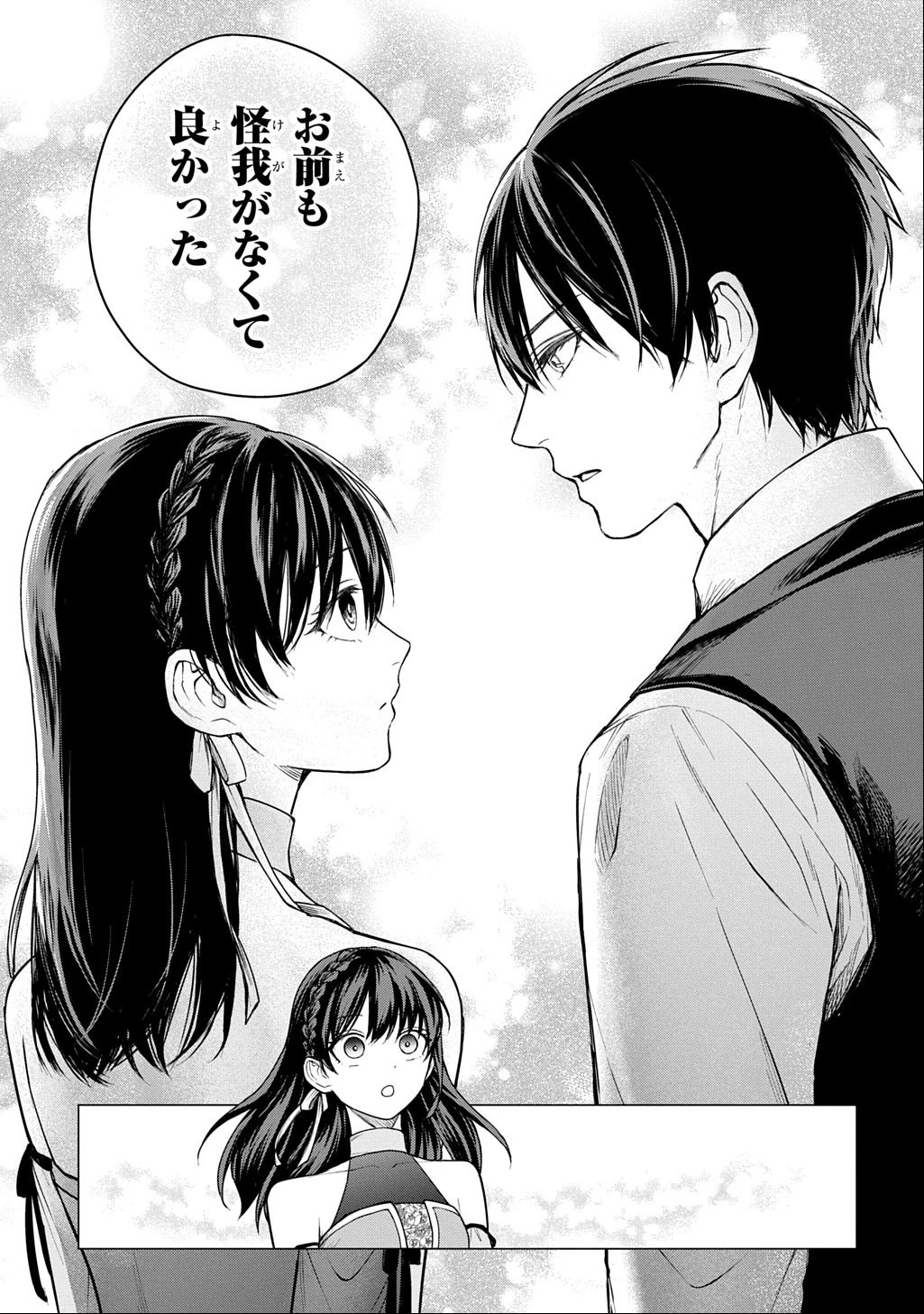 巻き込まれて召喚された限界OL、ギルド所属の【魔物解体嬢】として奮闘中 THE COMIC 第6話 - 33