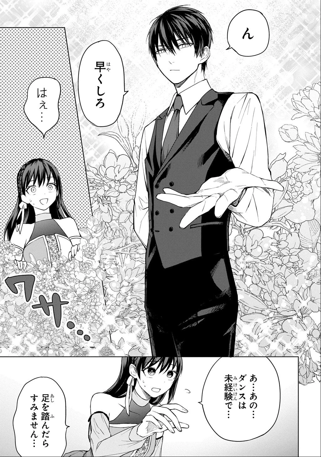 巻き込まれて召喚された限界OL、ギルド所属の【魔物解体嬢】として奮闘中 THE COMIC 第6話 - 37