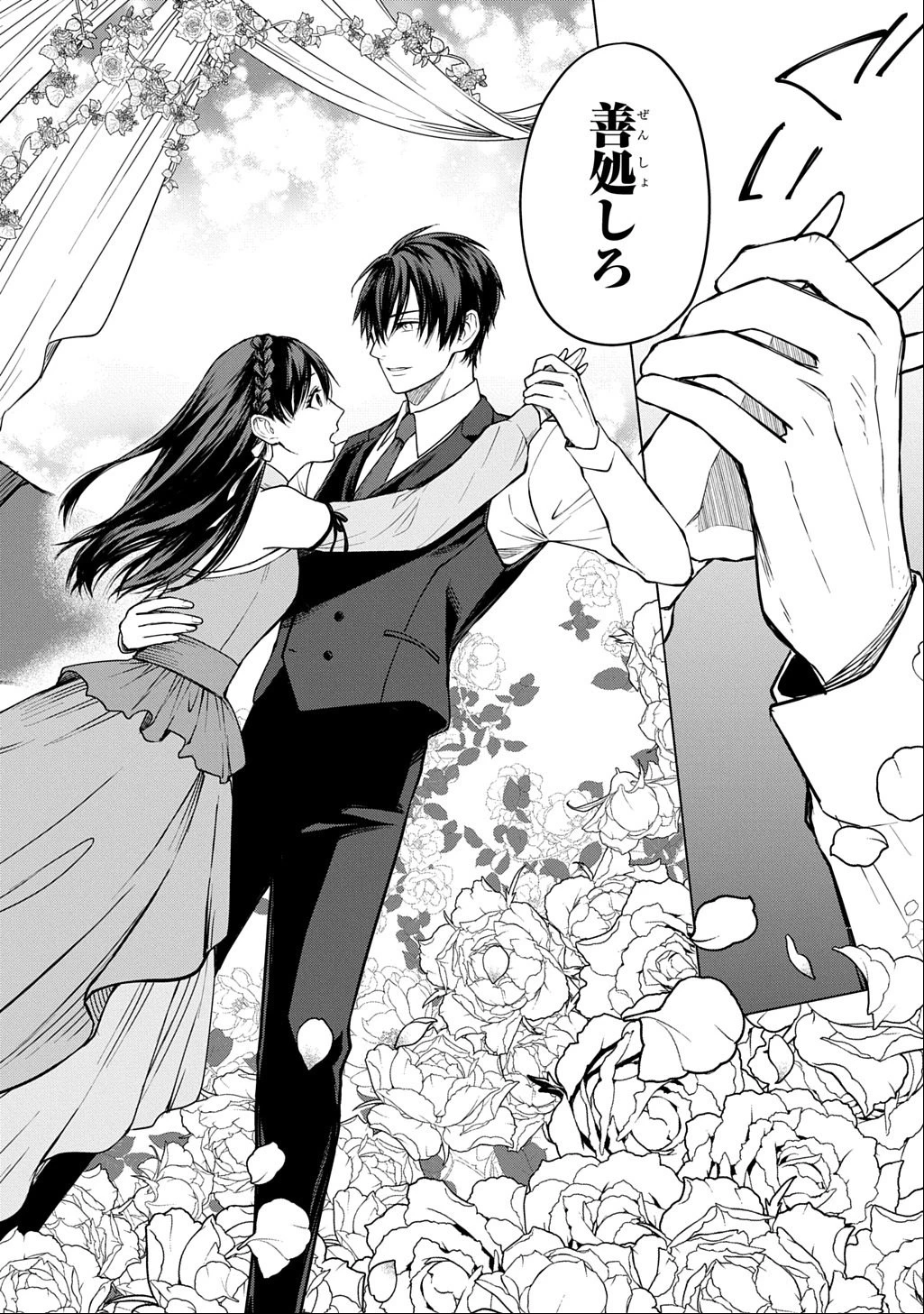 巻き込まれて召喚された限界OL、ギルド所属の【魔物解体嬢】として奮闘中 THE COMIC 第6話 - 38