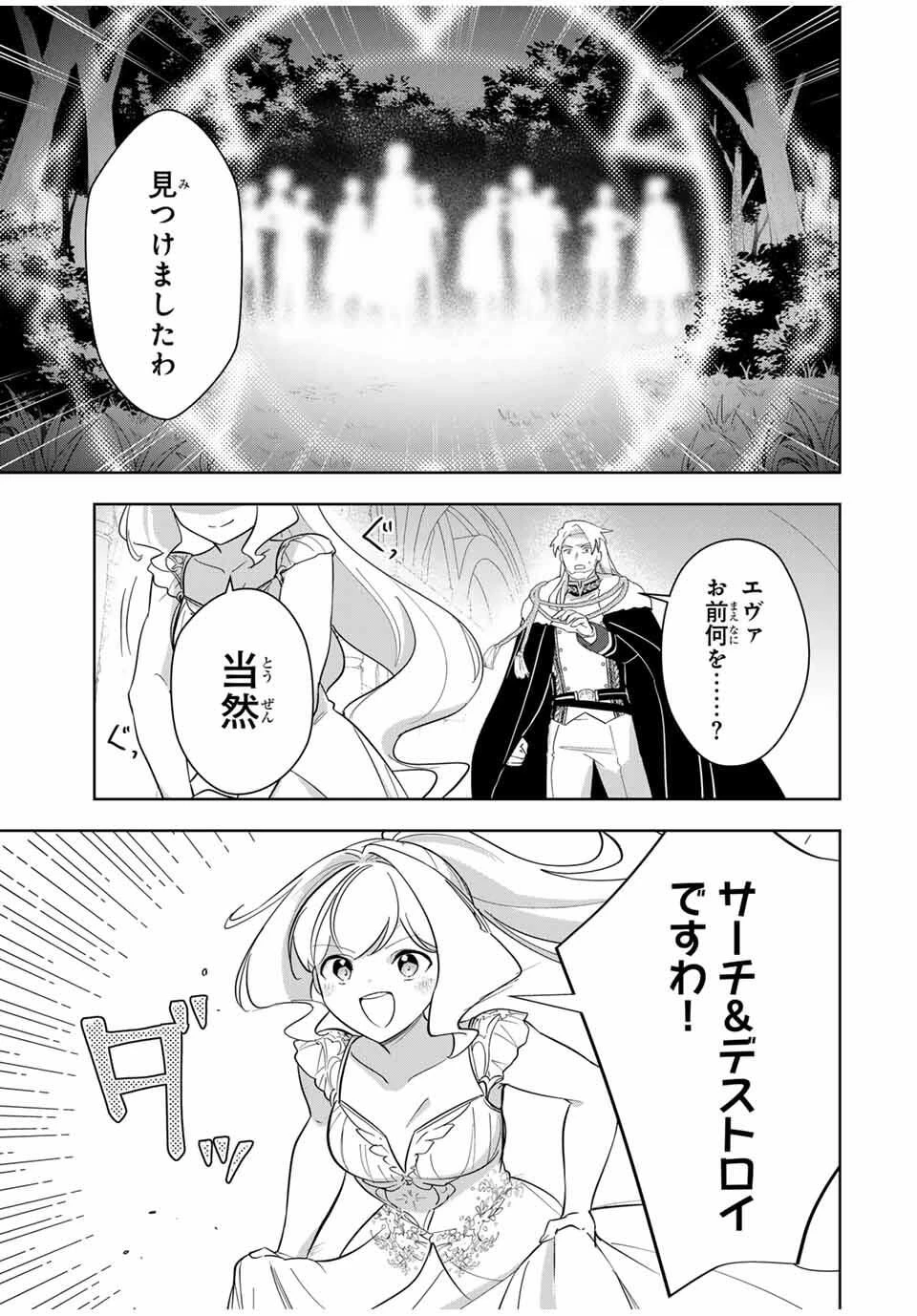 皇女転生 ～伝説の大魔導士()、姫騎士となりて伝説の令嬢騎士団を作り無双する～ 第7話 - 3