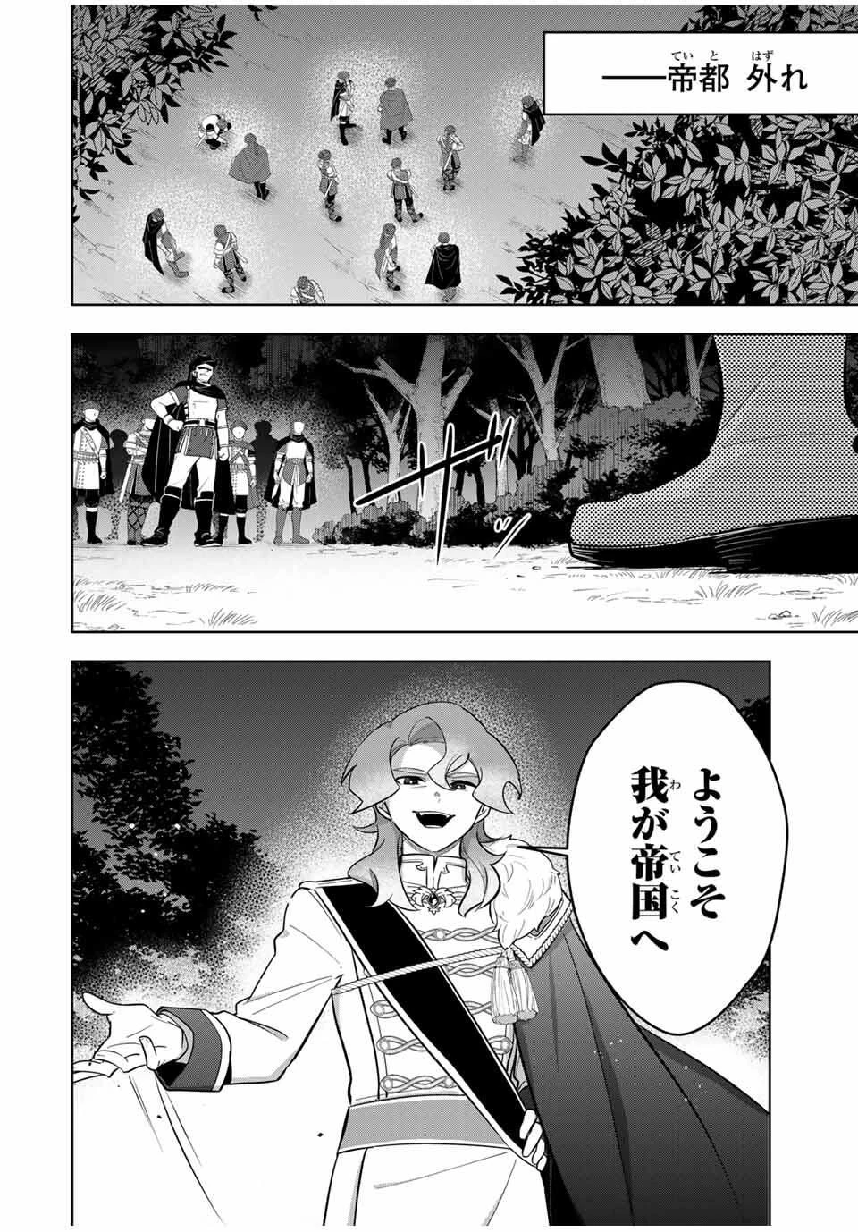 皇女転生 ～伝説の大魔導士()、姫騎士となりて伝説の令嬢騎士団を作り無双する～ 第7話 - 4