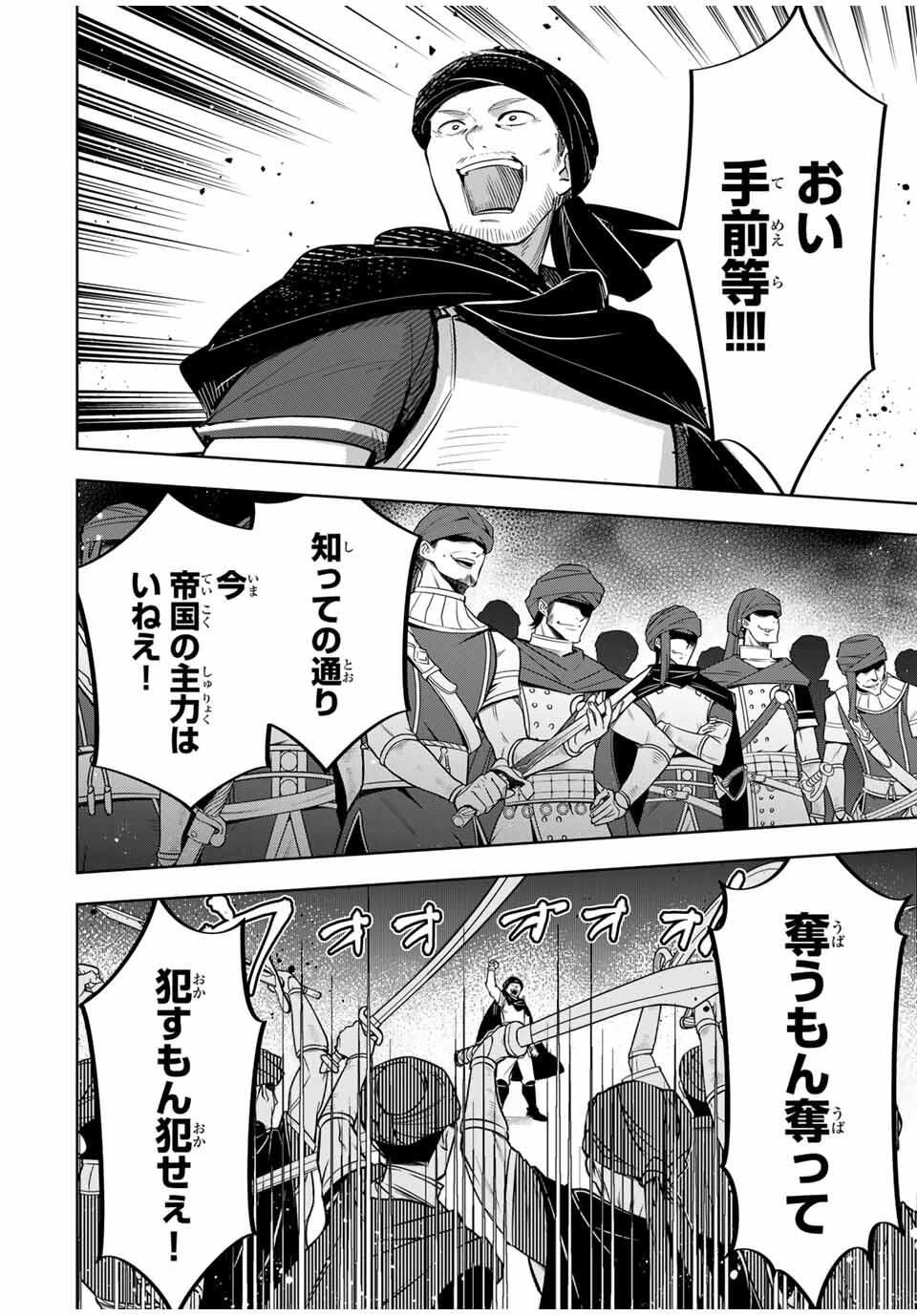 皇女転生 ～伝説の大魔導士()、姫騎士となりて伝説の令嬢騎士団を作り無双する～ 第7話 - 6